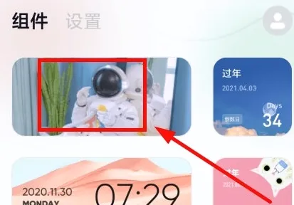 创意小组件2026官方最新版本 创意小组件2026官方最新版本