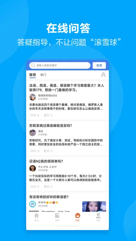 ��Ȥ����(С����ѧϰ����)v1.7.9 �ٷ������ͼ