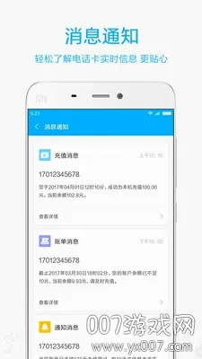 С���ƶ�(ͨ�ŷ���ƽ̨)v5.5.0 �ֻ����ͼ