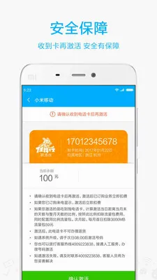 С���ƶ�(ͨ�ŷ���ƽ̨)v5.5.0 �ֻ����ͼ
