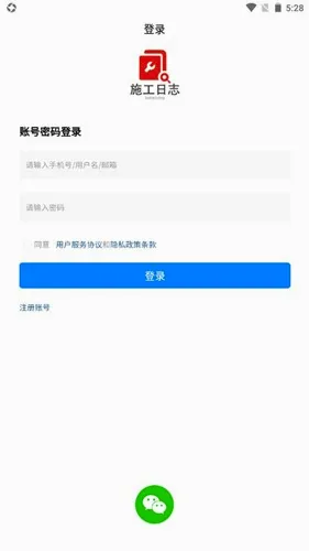 ʩ����־(ʩ����־app����)v5.4.7 �ٷ������ͼ