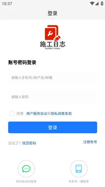 ʩ����־(ʩ����־app����)