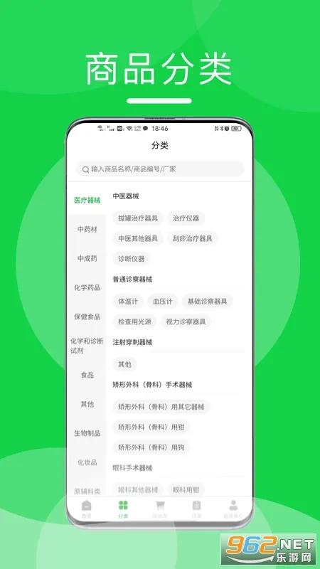 ��ҩ����(���Ϲ�ҩƽ̨)v5.0.50 ��Ѱ��ͼ