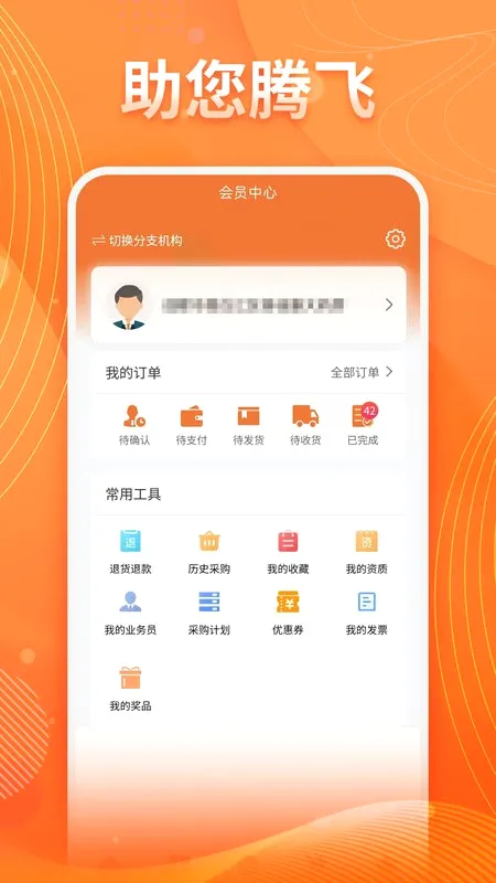 ��ҩ����(���Ϲ�ҩƽ̨)v5.0.50 ��Ѱ��ͼ