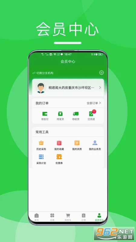 ��ҩ����(���Ϲ�ҩƽ̨)v5.0.50 ��Ѱ��ͼ