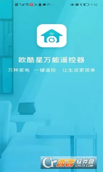 ŷ�����ǿ�(���ܼҾӿ���)v7.1.6 ��׿���ͼ