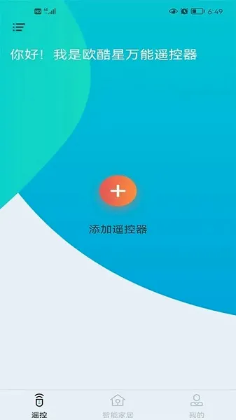 ŷ�����ǿ�(���ܼҾӿ���)v7.1.6 ��׿���ͼ