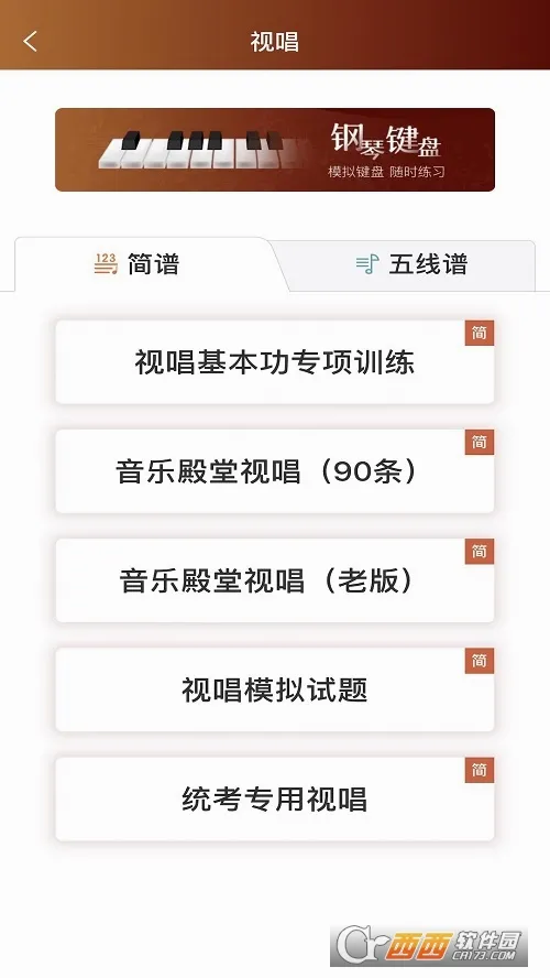 ���ֵ���(�����տ�APP)v8.9.2 ��׿���ͼ