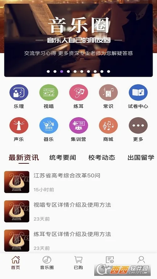 ���ֵ���(�����տ�APP)v8.9.2 ��׿���ͼ