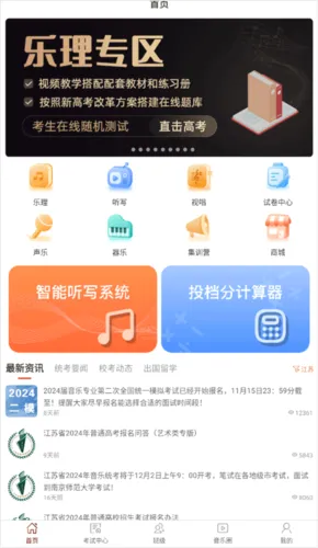���ֵ���(�����տ�APP)
