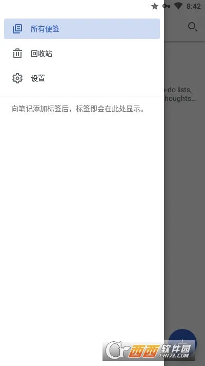 Simplenote2026���°汾v2.37 ��Ѱ��ͼ