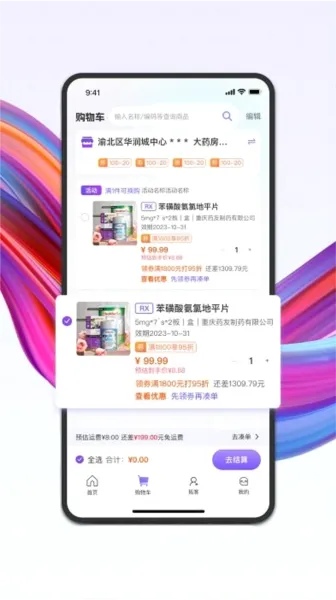 ҩ���������ֻ���v2.8.72 ��Ѱ��ͼ
