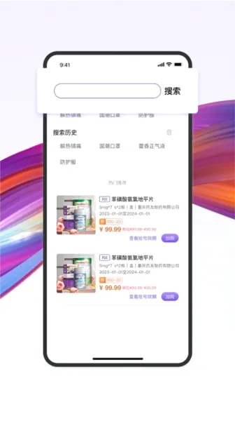 ҩ���������ֻ���v2.8.72 ��Ѱ��ͼ