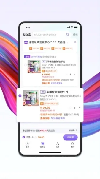ҩ���������ֻ���