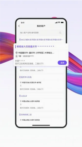ҩ���������ֻ���v2.8.72 ��Ѱ��ͼ