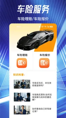 123�ó��ձ����ٲ�����(���ձ��۲�ѯ)v1.0.0 ��Ѱ��ͼ