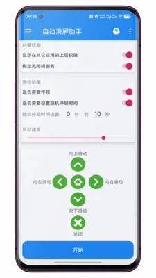 �Զ���������2026�ٷ����°汾v1.0.7 ��׿���ͼ