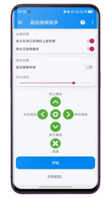 �Զ���������2026�ٷ����°汾v1.0.7 ��׿���ͼ