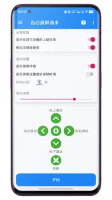 �Զ���������2026�ٷ����°汾v1.0.7 ��׿���ͼ