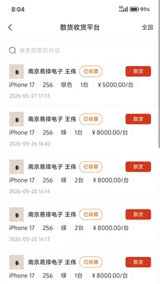 �����ƶ�����ƽ̨(���׷���ƽ̨)v1.5.8 ��Ѱ��ͼ