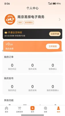 �����ƶ�����ƽ̨(���׷���ƽ̨)v1.5.8 ��Ѱ��ͼ