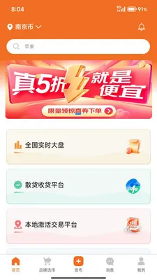 �����ƶ�����ƽ̨(���׷���ƽ̨)v1.5.8 ��Ѱ��ͼ