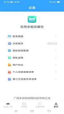 ʵ��ȫ�ܲ���������(�๦�ܲ�������)v2.9.3.3 �ٷ������ͼ
