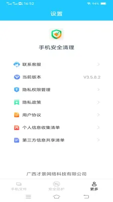 �ֻ���ȫ��������(�ֻ��ļ���������)v3.8.8.3 ��׿���ͼ