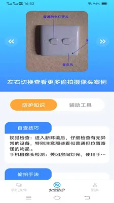 �ֻ���ȫ��������(�ֻ��ļ���������)v3.8.8.3 ��׿���ͼ