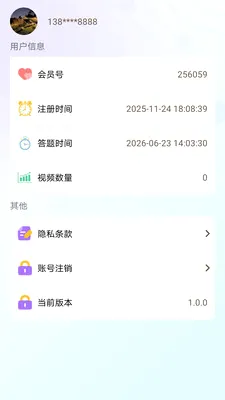 �ٴ�ӯ���ⴳ��(֪ʶ����app)v1.0.0 ��׿���ͼ