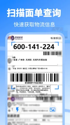 ʵʱ��ݲ�ѯ������׿���ֻ���v1.0.4 ��׿���ͼ