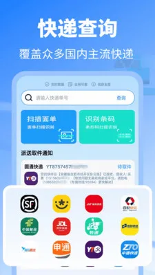ʵʱ��ݲ�ѯ������׿���ֻ���v1.0.4 ��׿���ͼ