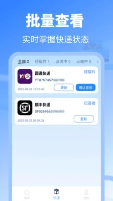 ʵʱ��ݲ�ѯ������׿���ֻ���v1.0.4 ��׿���ͼ