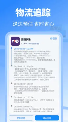 ʵʱ��ݲ�ѯ������׿���ֻ���v1.0.4 ��׿���ͼ