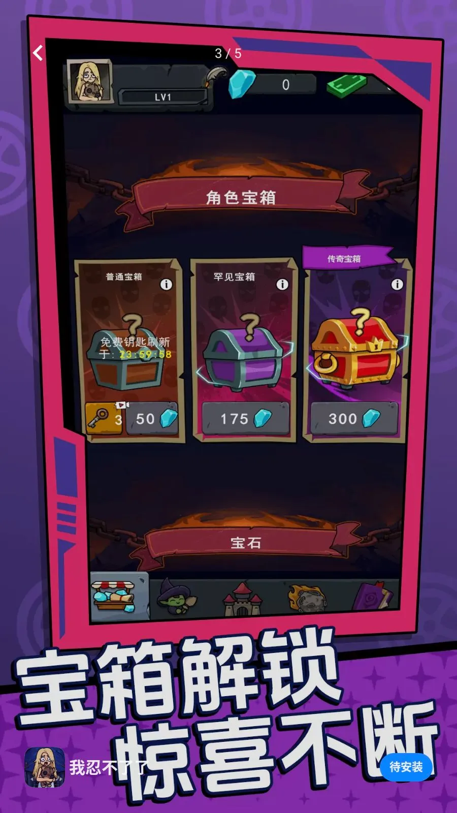 ���̲�����(�칫��������Ϸ)v18.0.0 �ֻ����ͼ