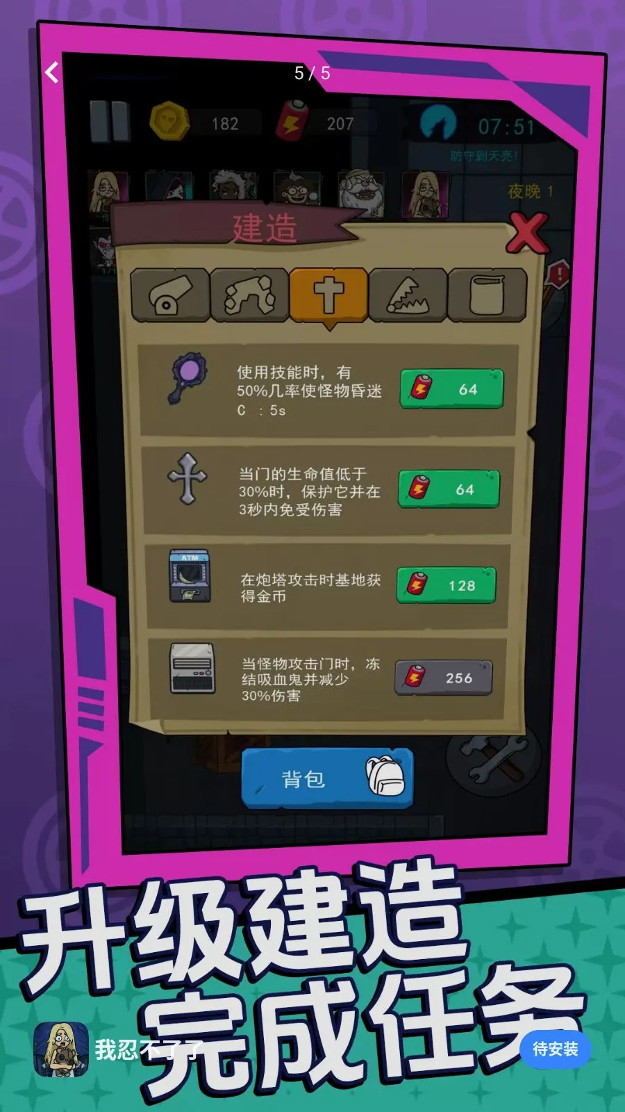 ���̲�����(�칫��������Ϸ)v18.0.0 �ֻ����ͼ