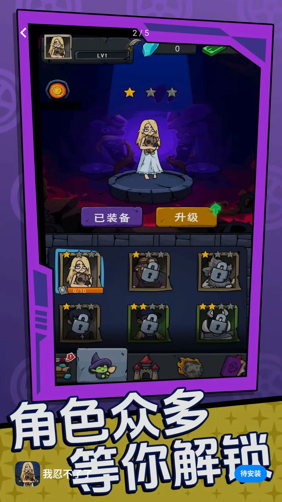 ���̲�����(�칫��������Ϸ)v18.0.0 �ֻ����ͼ