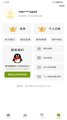 ����������ѡ�����ֻ���v1.0.0 ��׿���ͼ