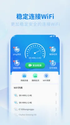 WiFi��������Կ��(�������ֹ���)v5.3.0 �ֻ����ͼ