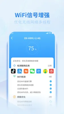 WiFi��������Կ��(�������ֹ���)v5.3.0 �ֻ����ͼ