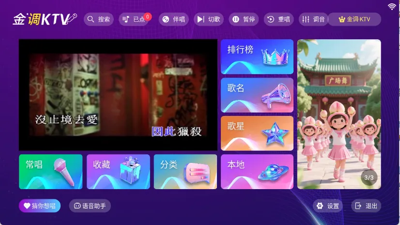 ���ktv�ٷ��������ذ�װ
