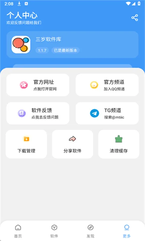 ���������������������v1.2.1 �ٷ������ͼ
