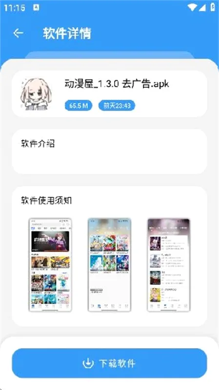 ���������������������v1.2.1 �ٷ������ͼ