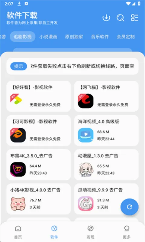 ���������������������v1.2.1 �ٷ������ͼ