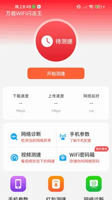 ����WiFi������(WiFi��������)v1.0.02.00 �ٷ������ͼ
