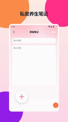 �ڴ���һ�Ŀ���(Ů�����������ܼ�)v1.2 �ֻ����ͼ