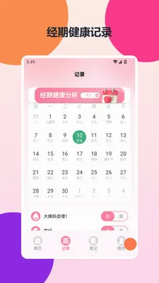 �ڴ���һ�Ŀ���(Ů�����������ܼ�)v1.2 �ֻ����ͼ