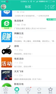ÿ�������������ֻ���v7.1.3 �ٷ������ͼ