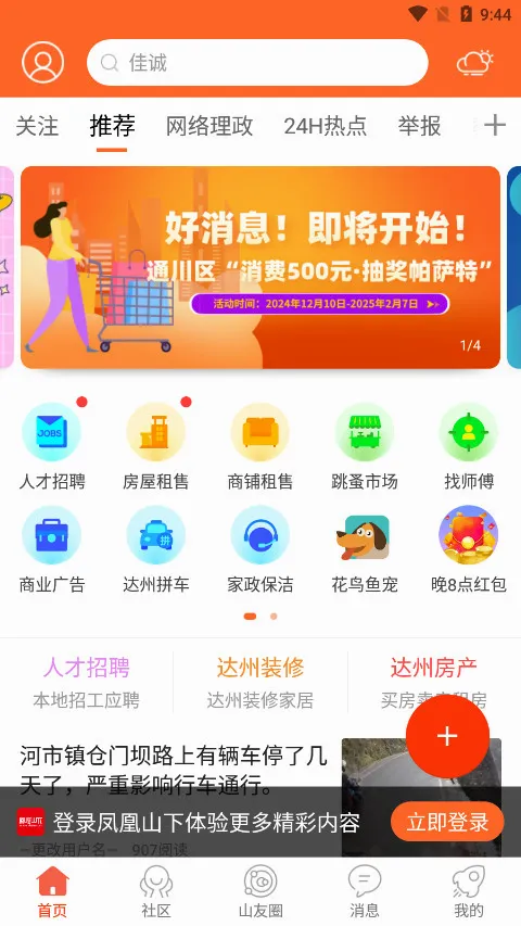 ���ɽ��2026���°汾v5.3.31 ��׿���ͼ