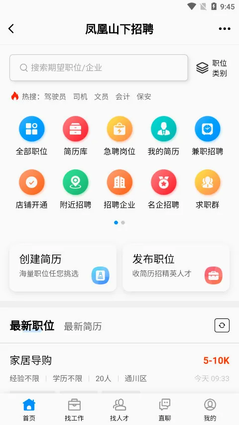 ���ɽ��2026���°汾v5.3.31 ��׿���ͼ
